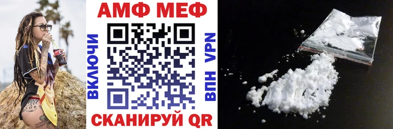 MEGA   купить наркотик  Котово  АМФ Premium 