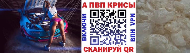 Alpha-PVP кристаллы  Котово 