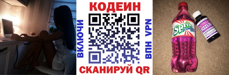 Кодеин Purple Drank  Котово 