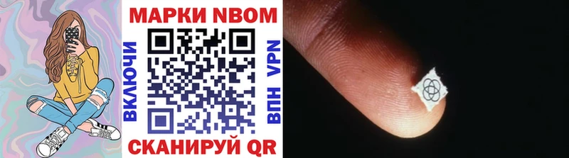 Марки 25I-NBOMe 1,8мг купить сайты Котово