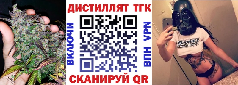 Дистиллят ТГК жижа  гидра вход  Котово 